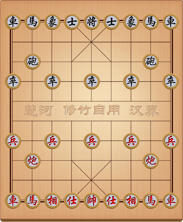 棋路45